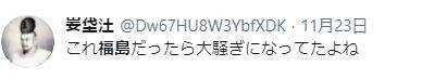 日本沿海惊现9足章鱼，专家称可能与再生能力有关，网友质疑提到“核辐射”