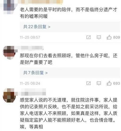 上海老人赠房给水果摊主的暖心故事遭质疑，普陀公证处最新回应