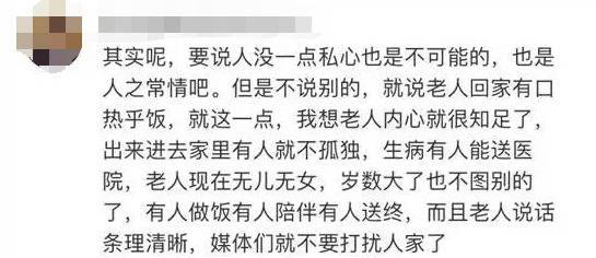 上海老人赠房给水果摊主的暖心故事遭质疑，普陀公证处最新回应