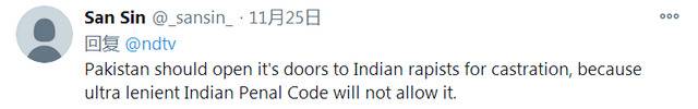 印媒报道巴基斯坦总理批准化学阉割强奸犯后，印度网友开始自黑