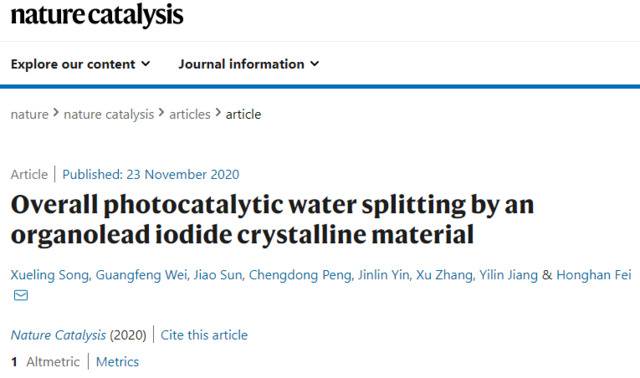 厉害！同济化学费泓涵团队在光催化分解水研究上取得重要成果