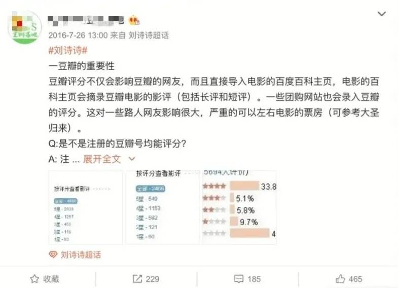 疯狂“养号”的饭圈，这一次激怒了图书行业