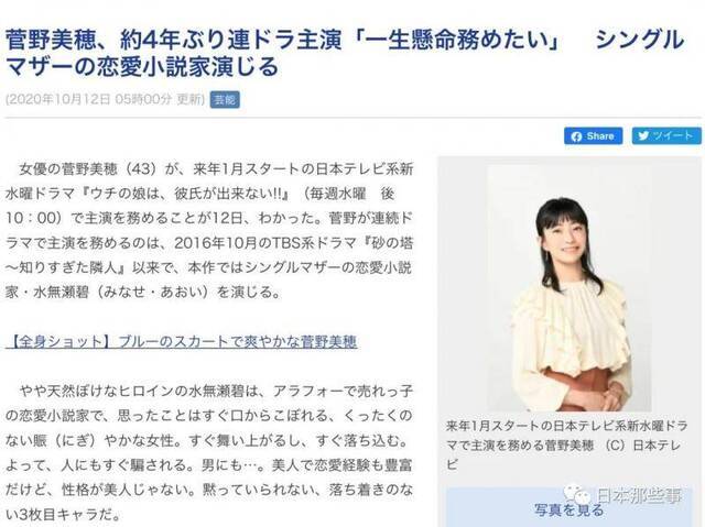 菅野美穗二胎后复出拍戏 得到丈夫堺雅人的支持