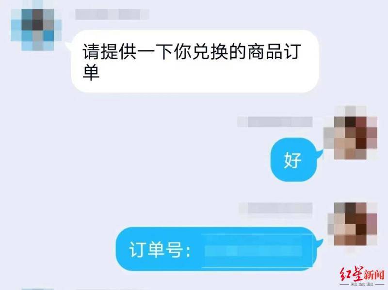 ↑骗子与张女士聊天截图