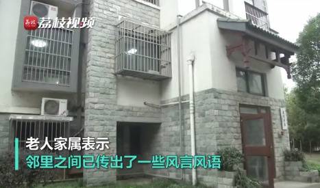 子女因邻居风言风语把保姆辞退，99岁老人哭诉