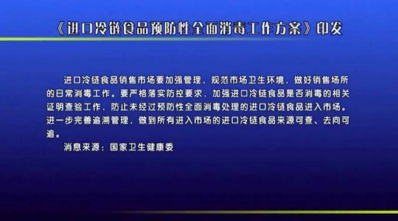 冷链成为疫情防控新挑战，多国认识不充分，中国如何防范物“传”人？