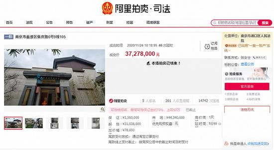 曾因异议临时撤拍，南京市区顶级豪宅再拍卖3727.8万成交