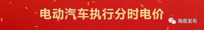 海南12月新规即将实施