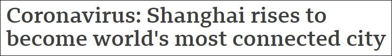“上海上升为世界最大枢纽”报道截图