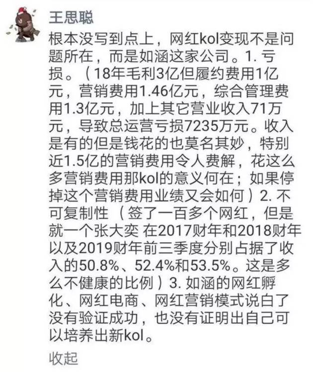 网红第一股退市，张大奕征服不了华尔街