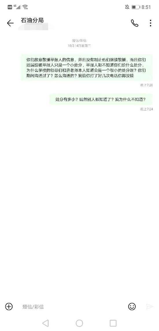 家长举报班主任索贿被兜头浇热水 后因找人“理论”被刑拘