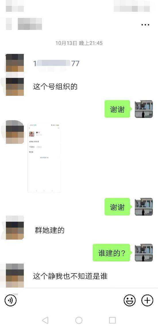 家长举报班主任索贿被兜头浇热水 后因找人“理论”被刑拘