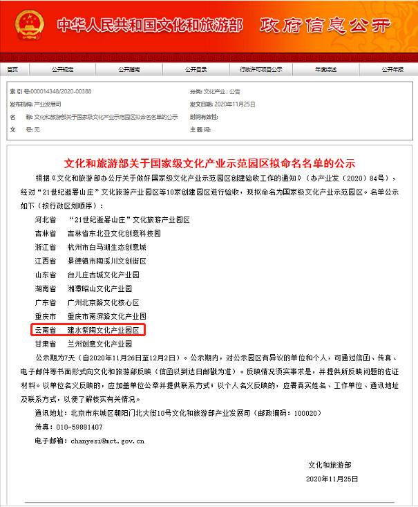 云南唯一！这个产业园区拟入选一国家级名单