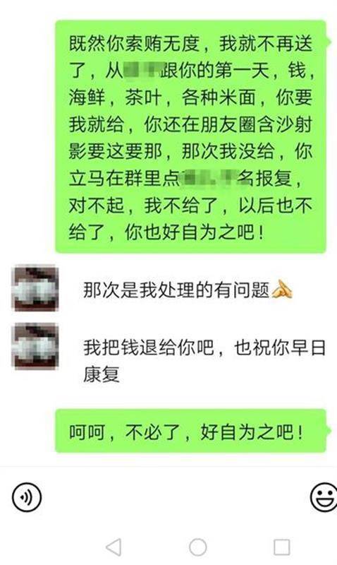 王女士与曹老师微信聊天截图