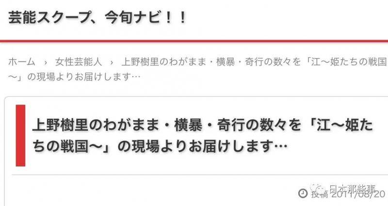 上野树里主演新剧获高收视 近年被指性格变圆滑