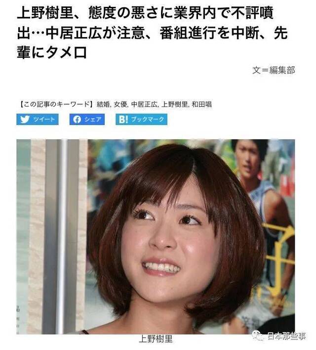 上野树里主演新剧获高收视 近年被指性格变圆滑