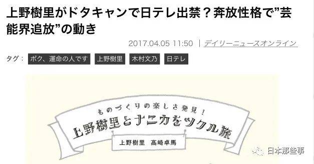 上野树里主演新剧获高收视 近年被指性格变圆滑