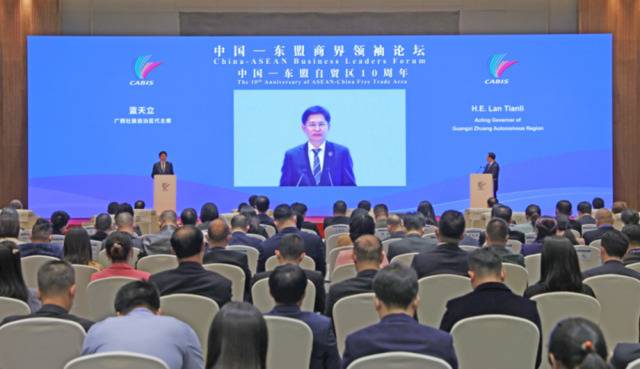 中国—东盟商界领袖论坛暨中国—东盟自贸区10周年特别会议举行