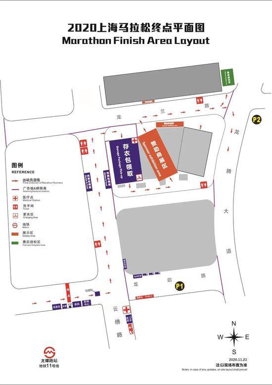 “上马”明早开跑，18条防疫提醒、起点终点图等信息公布