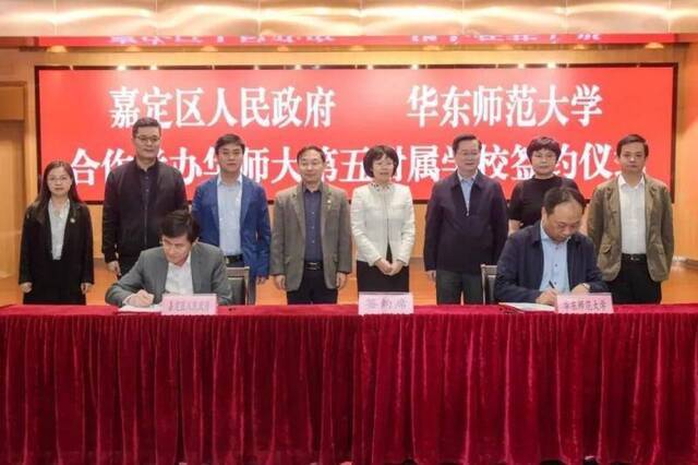 ▲华东师范大学副校长戴立益与嘉定区副区长王浩代表双方签署合作协议