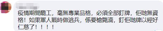 7000医护2月罢工医管局仅收回缺勤工资 梁振英：香港的双重耻辱