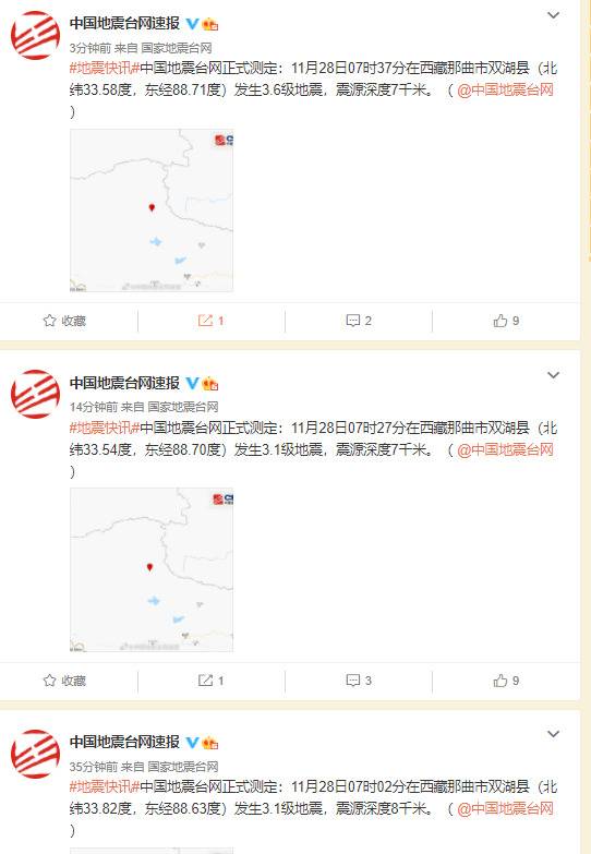 西藏那曲市双湖县发生3.6级地震，系一天内第三次3级以上地震