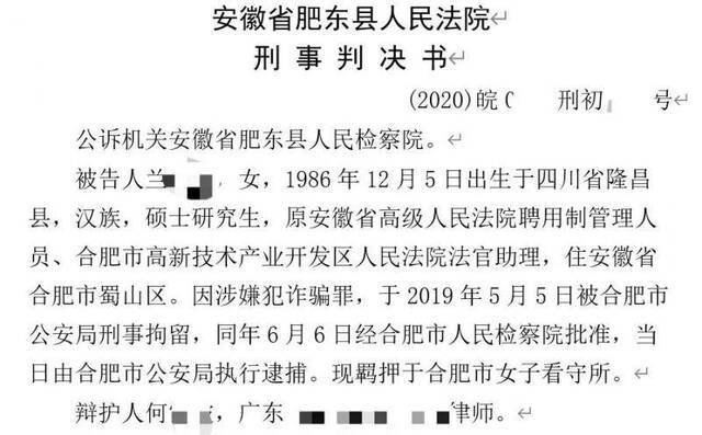 法官助理成“套路贷”帮凶：调取内部信息 还恶意举报同事