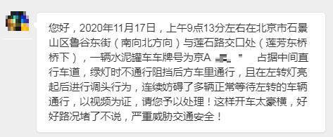 遮挡号牌、占用非机动车道、直道转弯，这些违法也被举报了