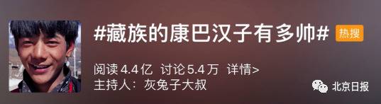 全国都在“抢丁真”，霸榜热搜！刷屏背后的真相很燃