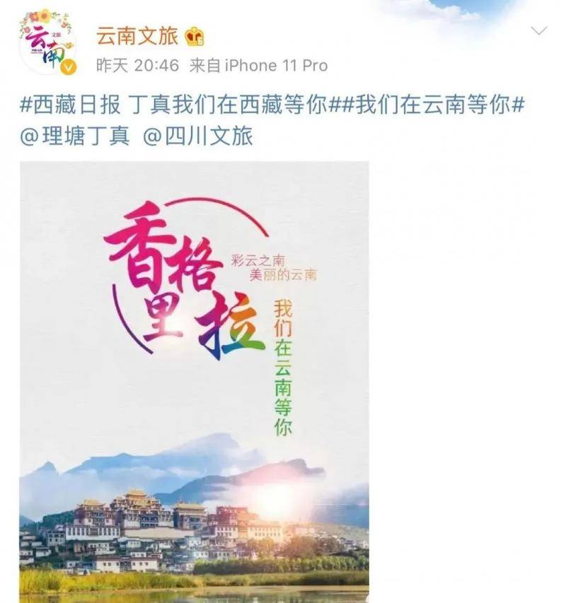 全国都在“抢丁真”，霸榜热搜！刷屏背后的真相很燃