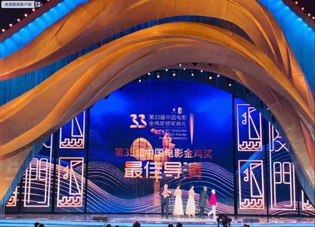 王瑞凭借《白云之下》获得第33届中国电影金鸡奖最佳导演奖