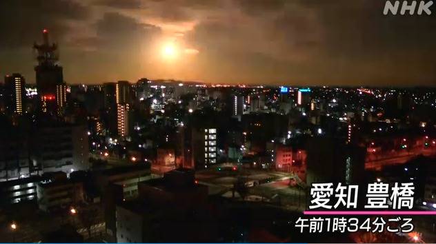 巨大火球突降日本：夜空瞬间被照亮 多地民众目睹