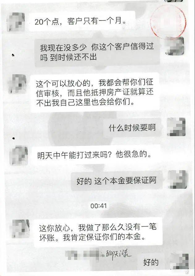 李某与被害人的聊天记录