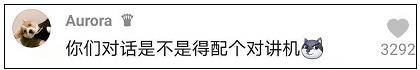 山东一大学宿舍大到能打羽毛球！网友评论区太魔性了