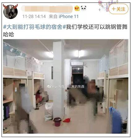 山东一大学宿舍大到能打羽毛球！网友评论区太魔性了