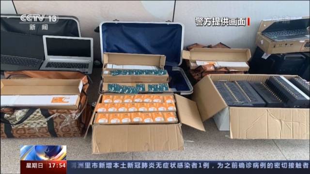 1800万条诈骗短信全部出自这个号段！四川警方破获网络犯罪活动案