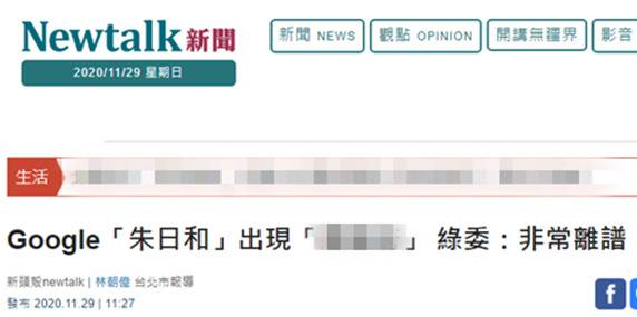 台媒报道截图