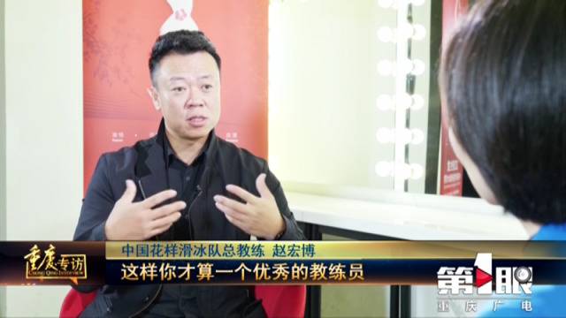 重庆专访：赵宏博——信手拈来才能水到渠成
