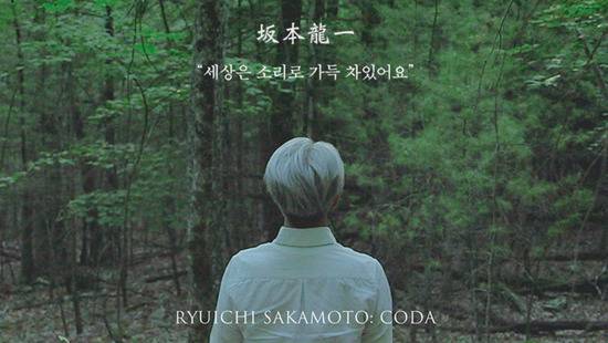 ▲1999年音乐家坂本龙一发表单曲《ウラBTTB》，作为治愈系音乐获得很大成功,图片来自《坂本龙一：终曲》