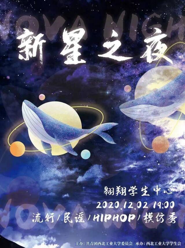 新星之夜  这个活动，我们坚持了25年！