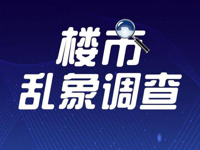 5400套房可参与认筹，实际只领78套