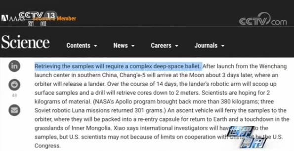 《科学》杂志对此评论称，要想成功从月球取回样本，需要“嫦娥五号”跳一场复杂的深空芭蕾舞。