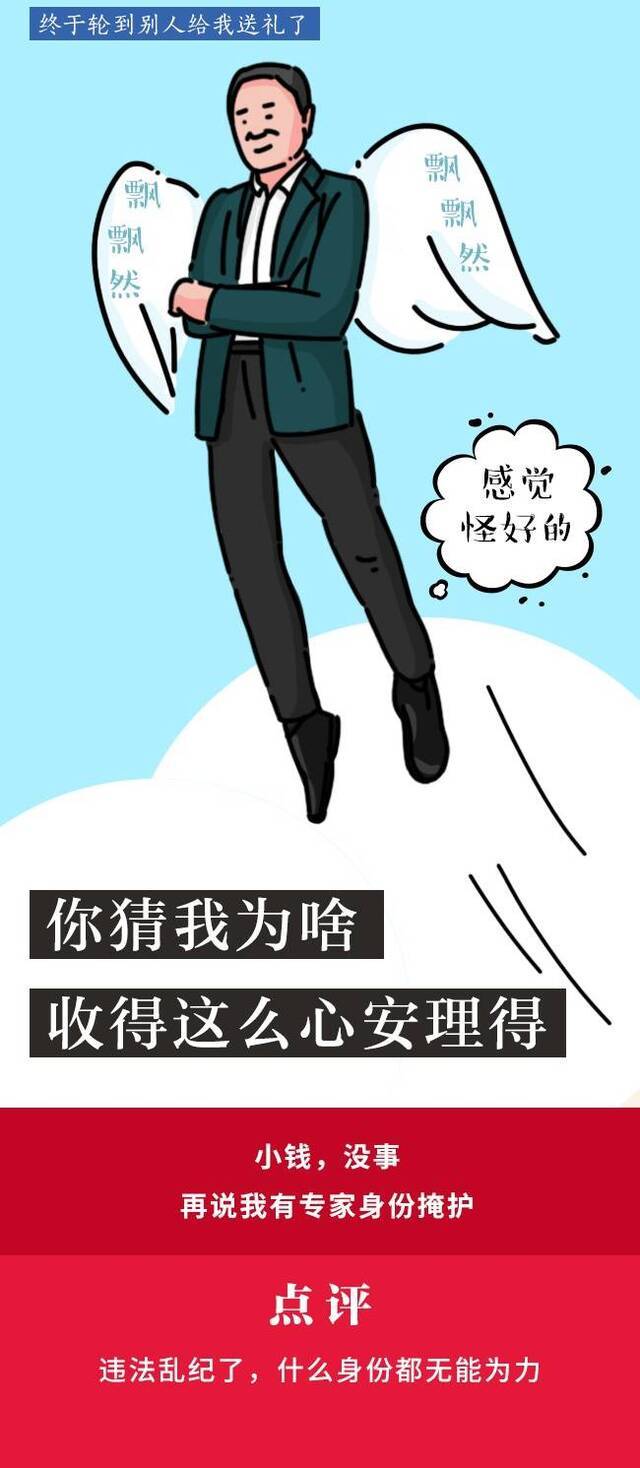 漫画  第一次收钱，这些理由都是自欺欺人