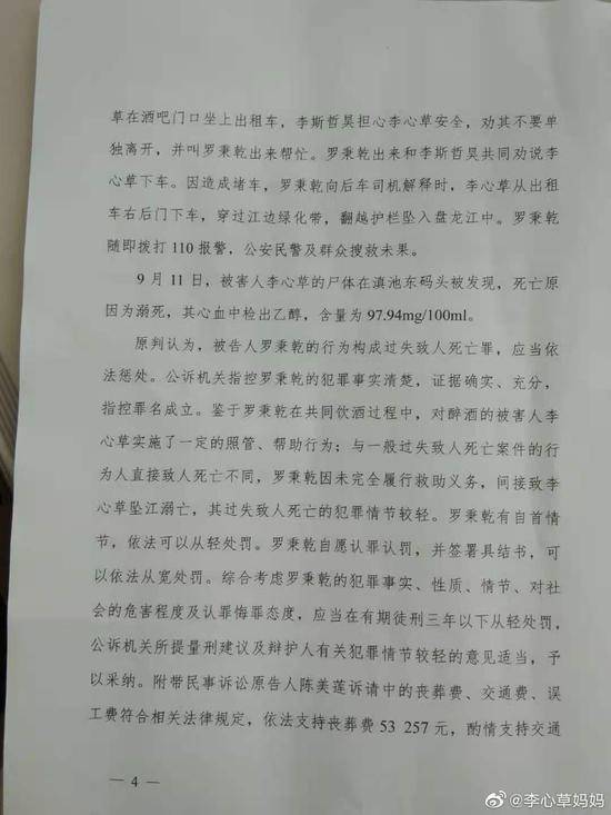 李心草母亲：昆明市中院维持李心草溺亡案原判，驳回上诉