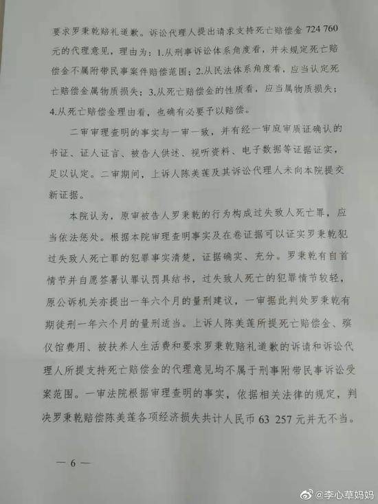 李心草母亲：昆明市中院维持李心草溺亡案原判，驳回上诉