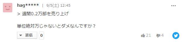 森七菜被批为“强推之耻” 外表普通演技不过关