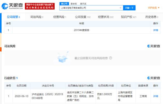 李佳琦店铺因虚假宣传防脱发洗发水被罚