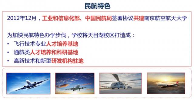 鹰击长空 志在九天丨南航2020年度“长空论坛”云端微论坛即将开启