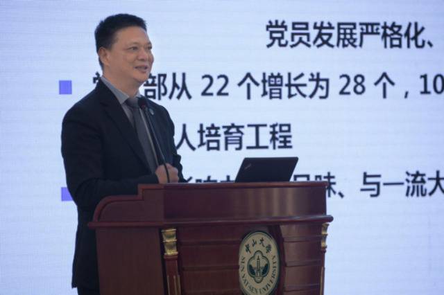 明确新目标 把握新机遇——聚焦2020年秋季工作会议专题报告