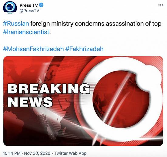 外媒：俄外交部谴责对伊朗核专家的袭击行径